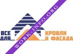 Все для кровли и фасада Логотип(logo)