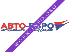 Логотип компании Авто-Евро