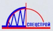 Спецстрой телефон. Спецстрой логотип. Логотип строительной компании Спецстрой. Спецстрой Уфа.