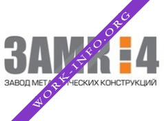 Завод металлических конструкций 4 Логотип(logo)