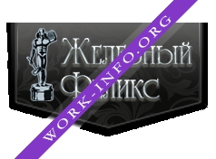 Железный Феликс Логотип(logo)