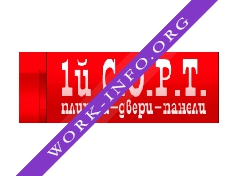 1й С.О.Р.Т. Логотип(logo)