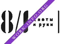 8/1 Логотип(logo)