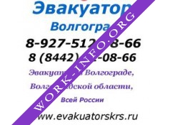 А-34 Эвакуатор Волгоград Логотип(logo)