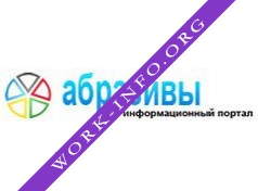 АБРАЗИВЫ интернет-портал Логотип(logo)