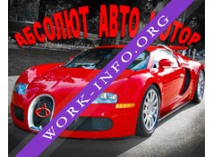 Абсолют Авто Мотор Логотип(logo)