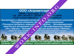 Агроветсервис Логотип(logo)