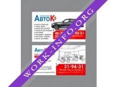 Авто К-3 Логотип(logo)