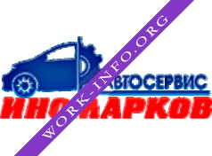 Авто-КАР Логотип(logo)