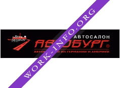 Автобург, автосалон Логотип(logo)