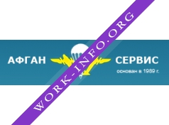 Афган-Сервис Логотип(logo)