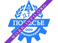 АгроЗапчасть Логотип(logo)