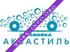 АкваСтиль, автомойка Логотип(logo)