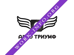 Авто Триумф Логотип(logo)