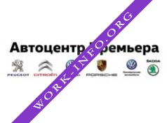 Автоцентр Премьера Логотип(logo)