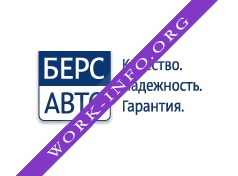 Автосервис Берс-авто Логотип(logo)