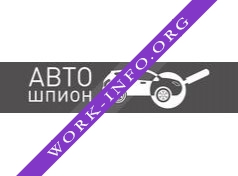 Автошпион Логотип(logo)