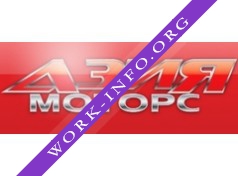 Азия Моторс Логотип(logo)