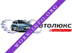 Автосалон АвтоЛюкс Логотип(logo)