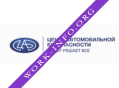 Центр Автомобильной Безопасности Логотип(logo)