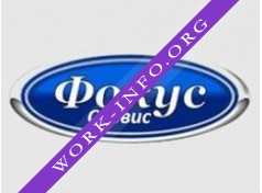 Фокус Сервис (Focus Servis) Логотип(logo)