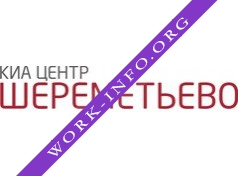 КЦ Шереметьево Логотип(logo)