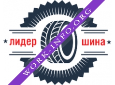 Лидер шина Логотип(logo)