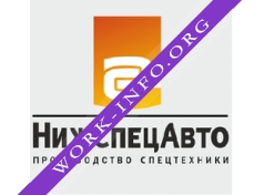 НижСпецАвто Логотип(logo)