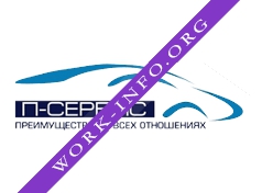 П-Сервис Логотип(logo)