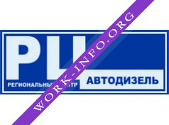 РЦ Автодизель Логотип(logo)