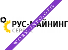 Рус-Майнинг Сервис Логотип(logo)