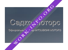 Садко-Моторс Логотип(logo)