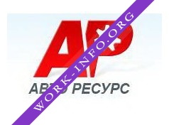 ТД АвтоРесурс Логотип(logo)