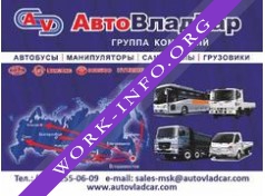 АвтоВладКар Логотип(logo)