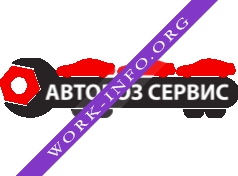 АвтовозСервис Логотип(logo)