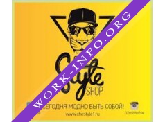 Che Style Shop Логотип(logo)