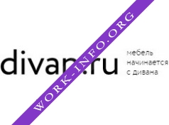 Divan.ru Логотип(logo)