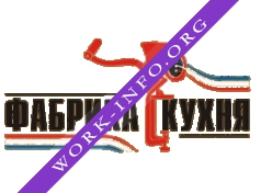 Фабрика-Кухня Логотип(logo)