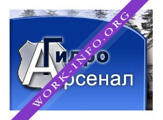 Гидроарсенал Логотип(logo)