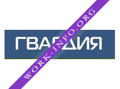 Гвардия Логотип(logo)