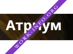 Натяжные потолки Атриум Логотип(logo)