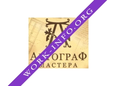 Автограф мастера Логотип(logo)