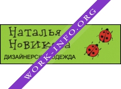 Логотип компании Дизайнерская одежда Натальи Новиковой