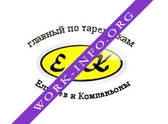 Елисеев и Компаньоны Логотип(logo)