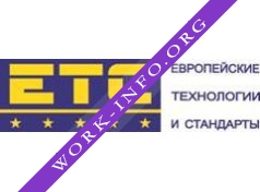 Логотип компании Европейские Технологии и Стандарты