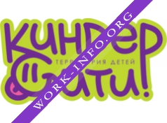 Киндер Сити Логотип(logo)