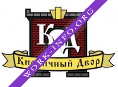 Кирпичный Двор Логотип(logo)