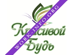 Красивой Будь Логотип(logo)