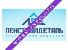 Ленстройдеталь Логотип(logo)