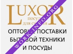 Люксор Логотип(logo)